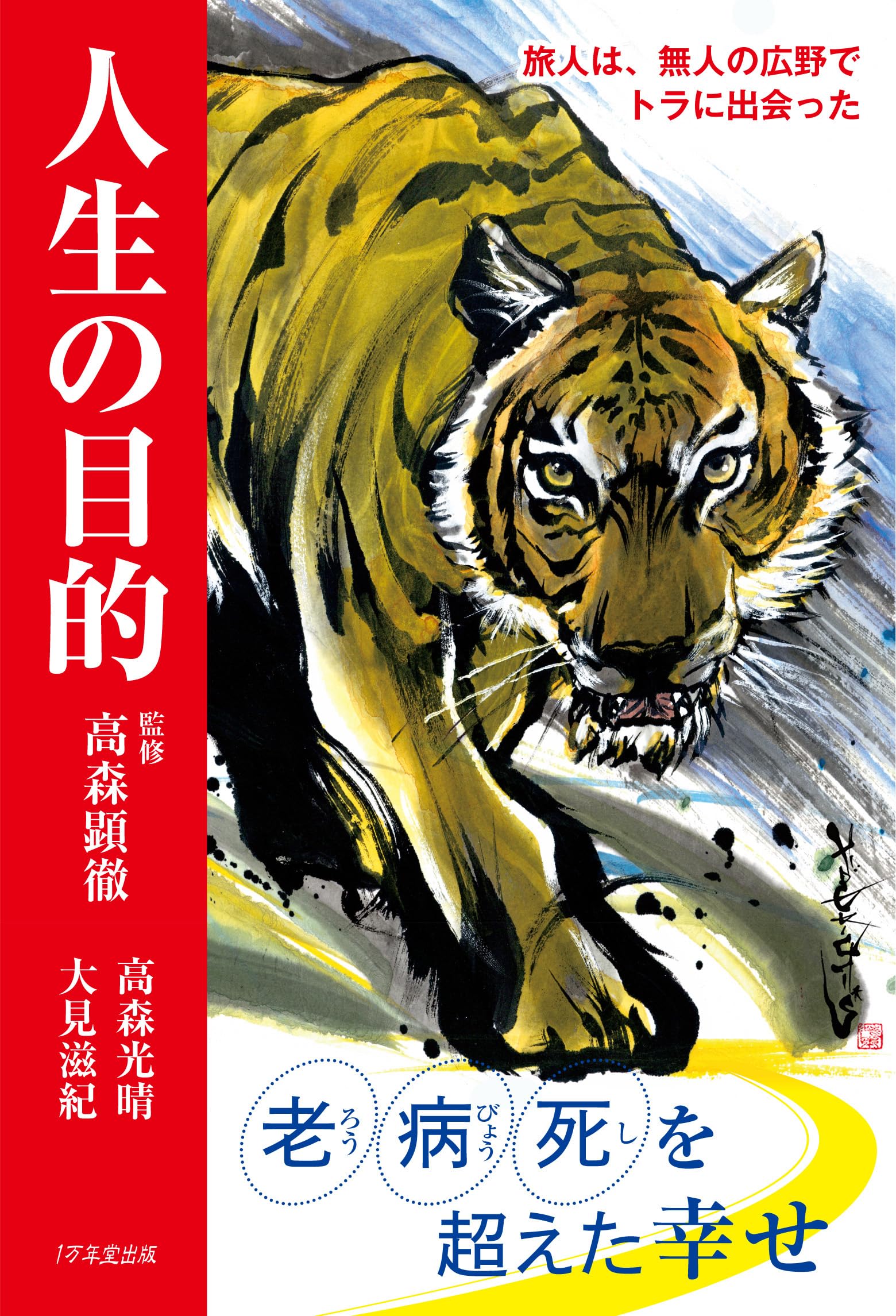 生活の発見、続生活の発見　阪本勝譚　林語堂 落語家・林家あんこ×コンテンポラリーダンサー・加藤花鈴“異色対談